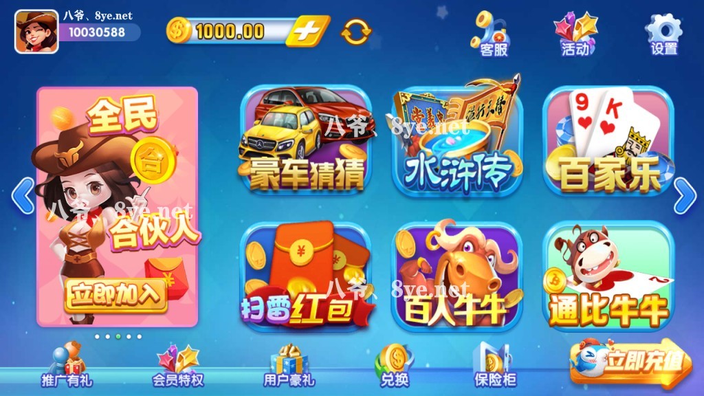 【猫娱乐之钻石版UI】热更新双端app齐全+服务器运营版打包+完整数据完美跑-星辰源码网