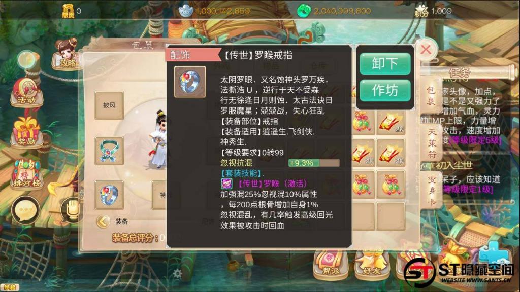 【魔龙西游】手工端+教程+双端+后台