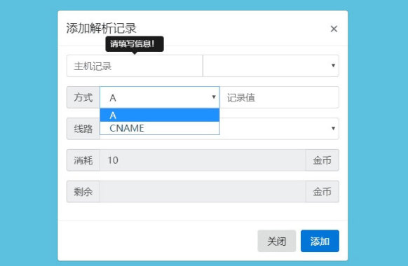 二级域名分发网站源码商业版全开源-星辰源码网