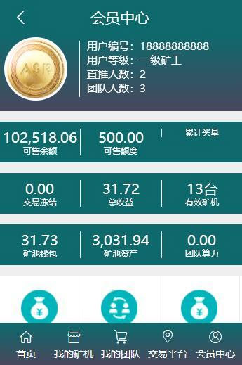 BTB矿池源码区块链挖矿云矿机平台游戏BTC