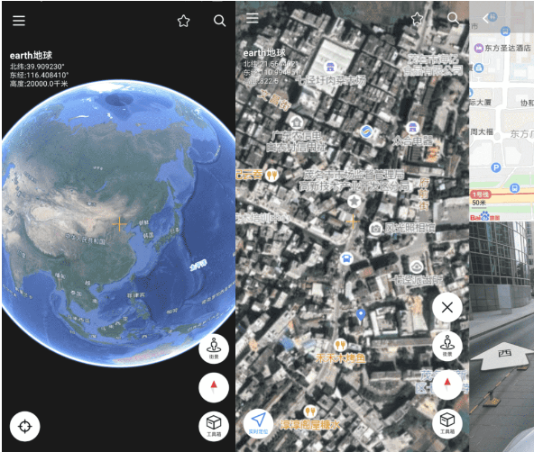 安卓earth地球v2.3.2 绿化版-星辰源码网