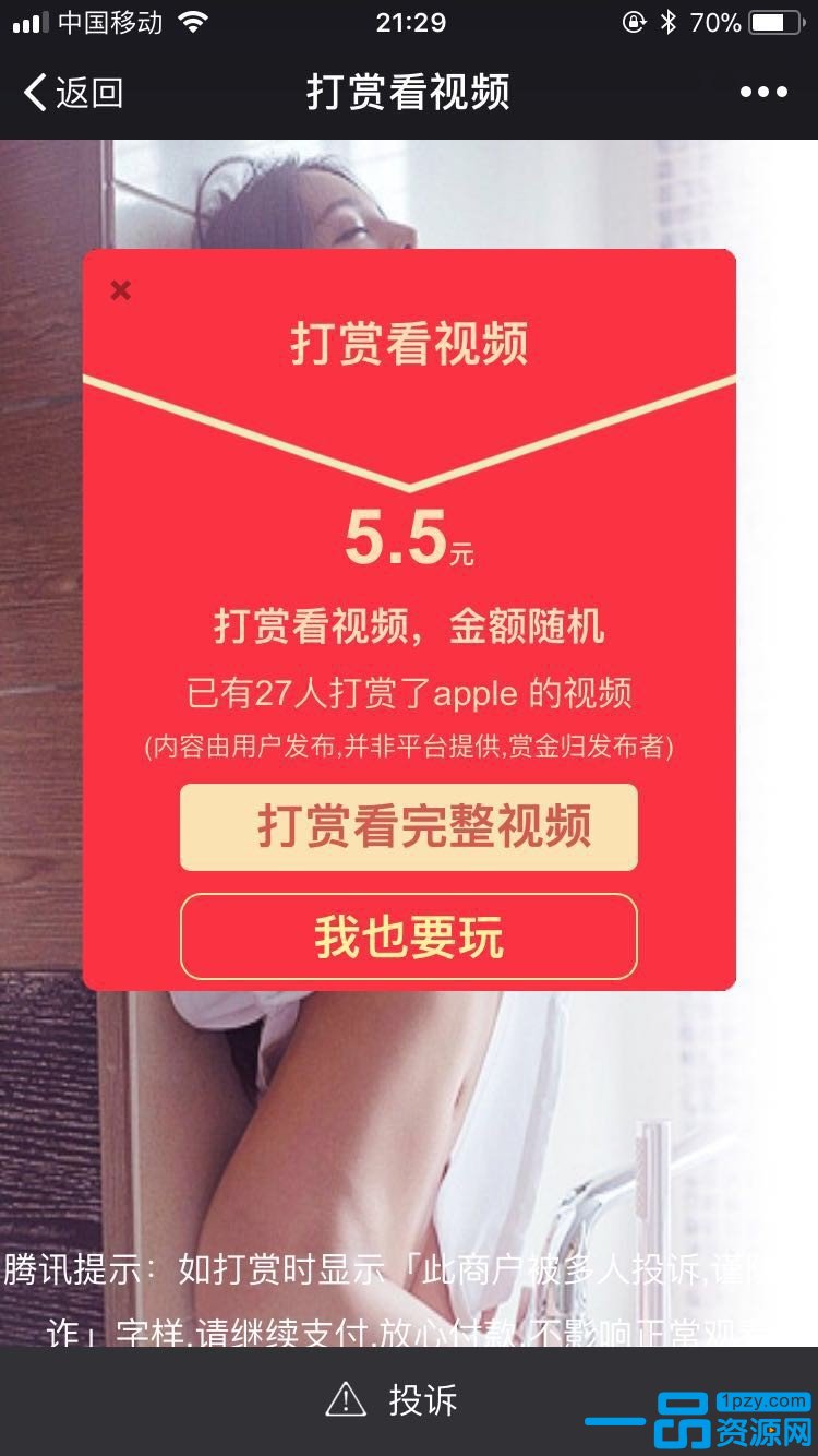 Thinkphp开发视频打赏平台源码下载-星辰源码网