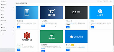 云盘网盘系统源码快速对接多家云存储（带视频搭建教程）-星辰源码网