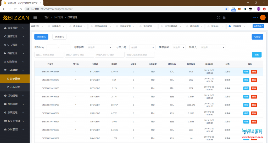 国际运营版Java区块链交易所源码币币+法币+永续+期权+机器人