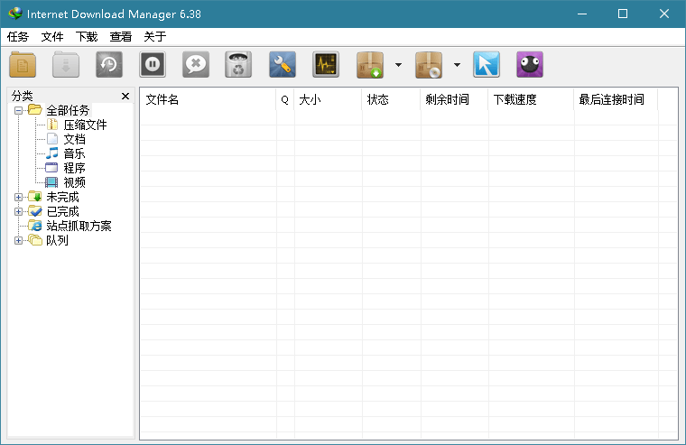 下载利器IDM 6.39.2绿色版-星辰源码网