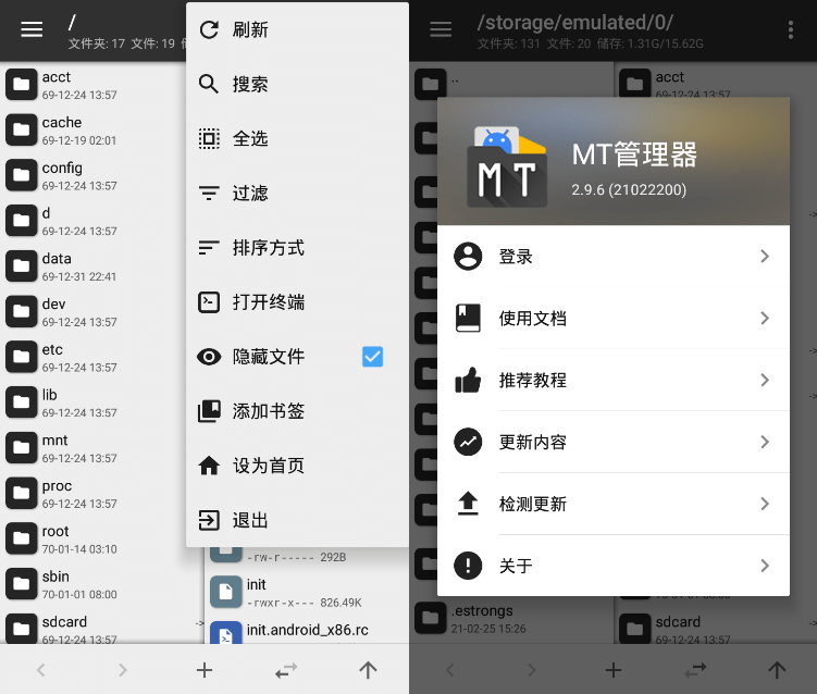 安卓MT管理器v2.9.9/v2.5.0-星辰源码网