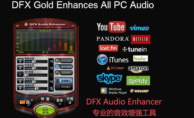 FxSound 2 Pro v1.1.8专业版-星辰源码网