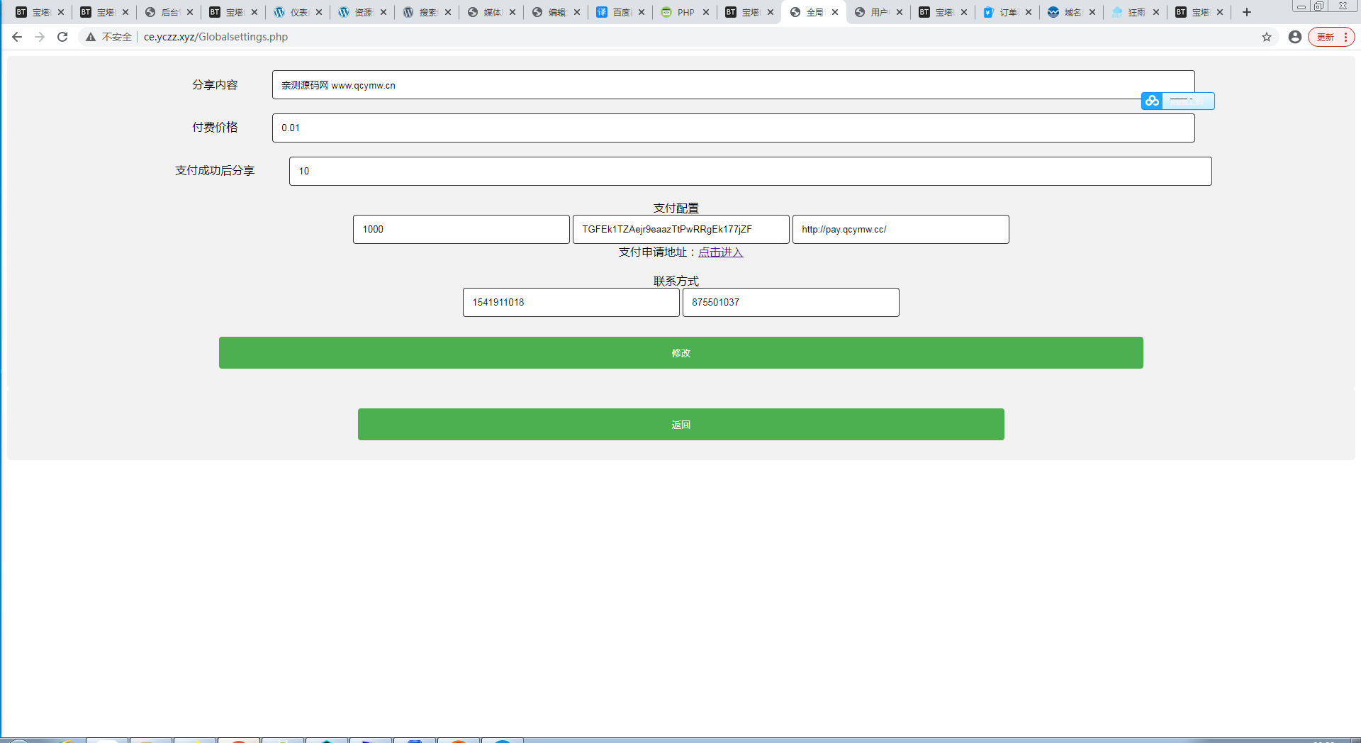 图片[4]-游戏助手APP软件带网站源码-星辰源码网