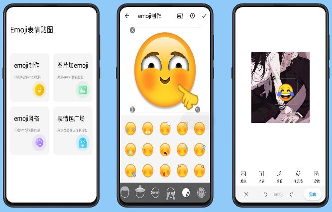 Emoji表情贴图app表情、emoji、DIY个性表情制作去除已知广告-星辰源码网