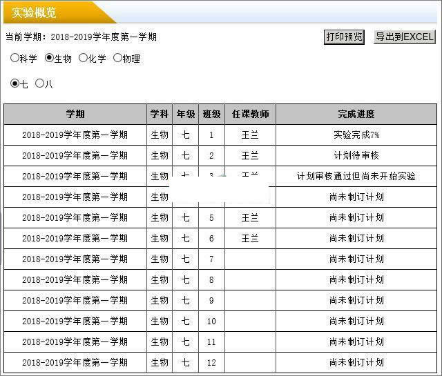 图片[2]-雷速授课管理系统 v7.15-星辰源码网