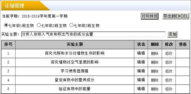 图片[4]-雷速授课管理系统 v7.15-星辰源码网