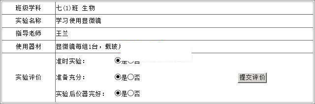 图片[3]-雷速授课管理系统 v7.15-星辰源码网