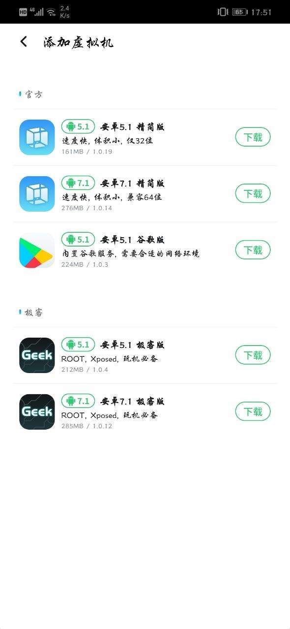 虚拟大师VMOS Pro专业版v1.3.2-星辰源码网