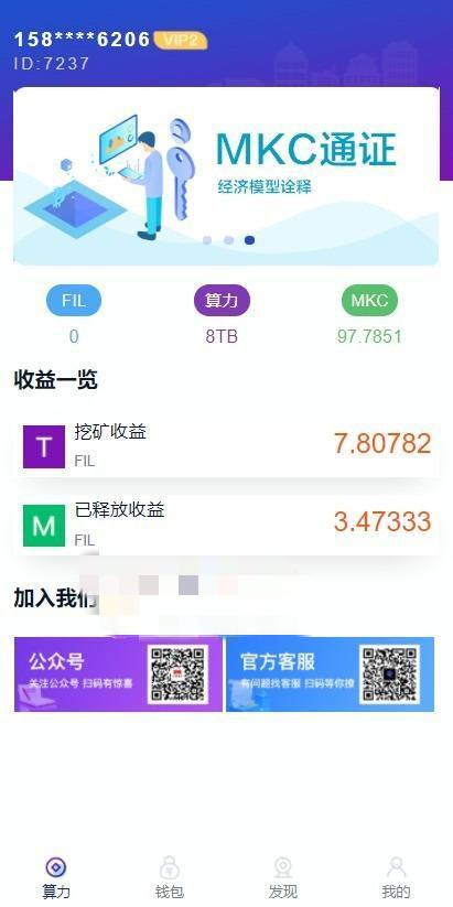 二开数字钱包量化/矿机/新token钱包源码-星辰源码网