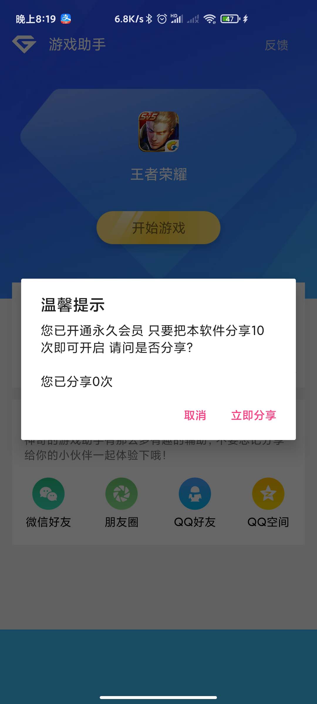 图片[3]-游戏助手APP软件带网站源码-星辰源码网