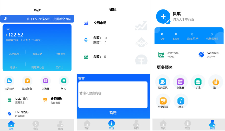 FAF区块链手游 数字钱包 集成游戏、矿机、农场-星辰源码网