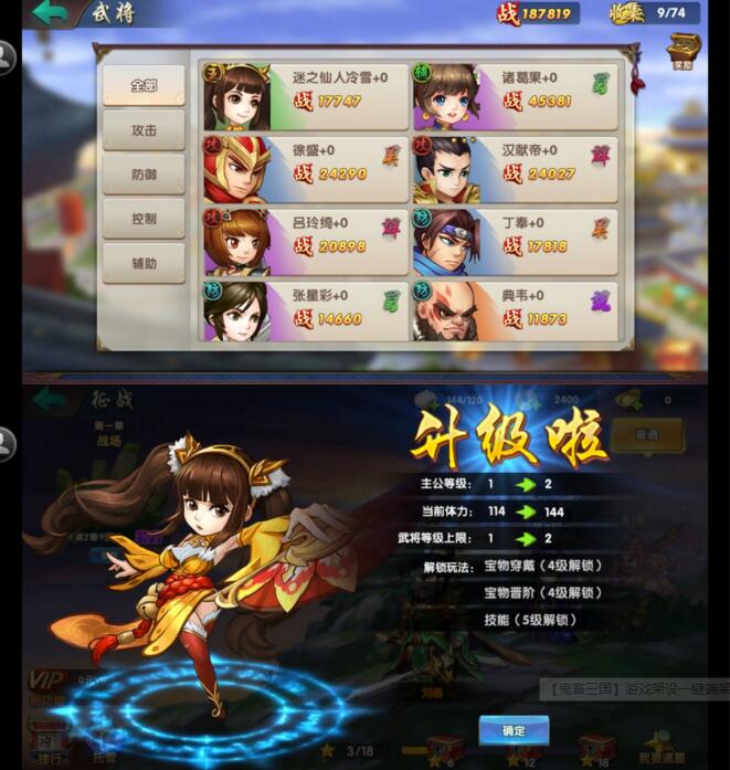 【鬼畜三国】游戏架设一键端架设+外网教程-星辰源码网