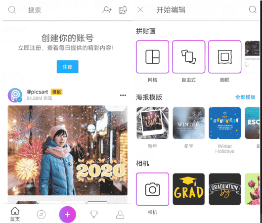 美易国际版PicsArt Pro_v17.7.2 专为爱美图的你打造-星辰源码网