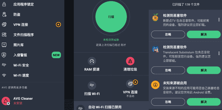 AVG杀毒 AVG AntiVirus Pro 6.40.2高级版-星辰源码网