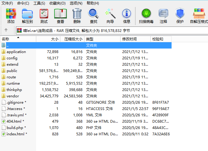 图片[4]-【精品源码】SR自动连刷暗雷lei-星辰源码网