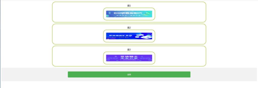 【我是矿主】挖矿区块链矿机APP源码【站长亲测】