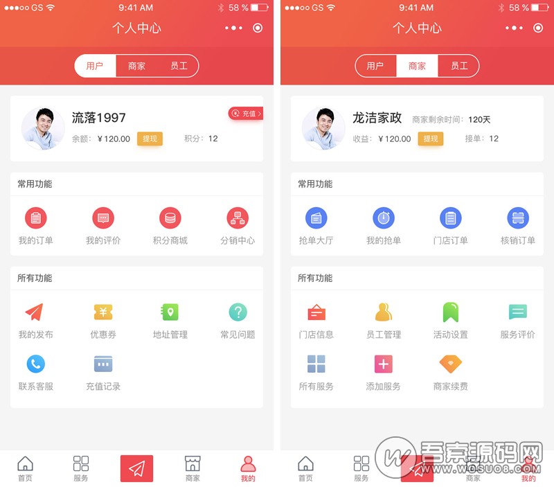 派单o2o全开源版 v11.6.0 全新UI版 修复短信问题 小程序模块-星辰源码网