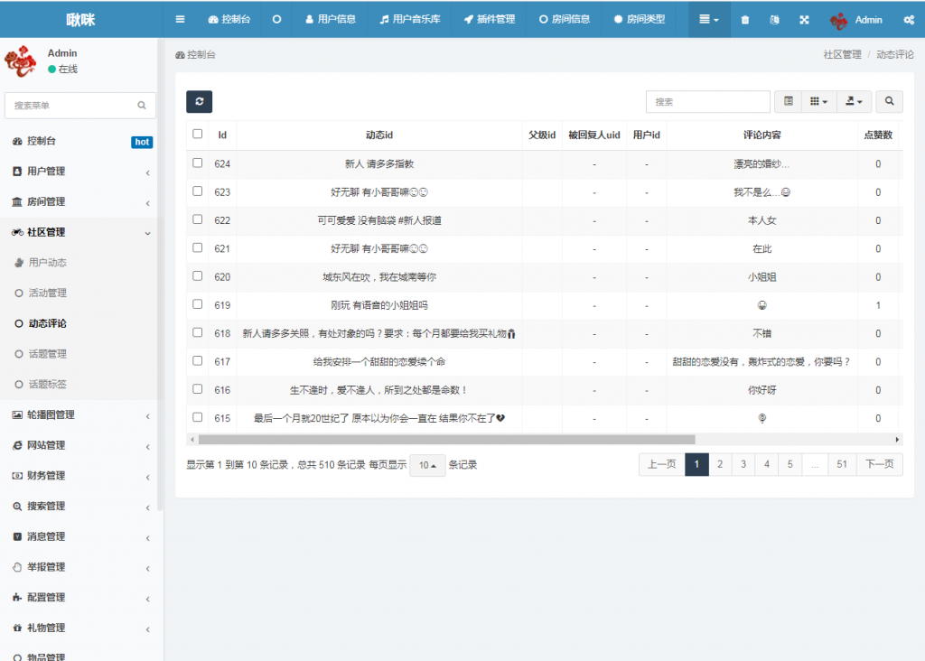 语音直播社交APP源码 多人连麦聊天/双端APP源代码 游戏陪玩+极速约玩 附编译说明