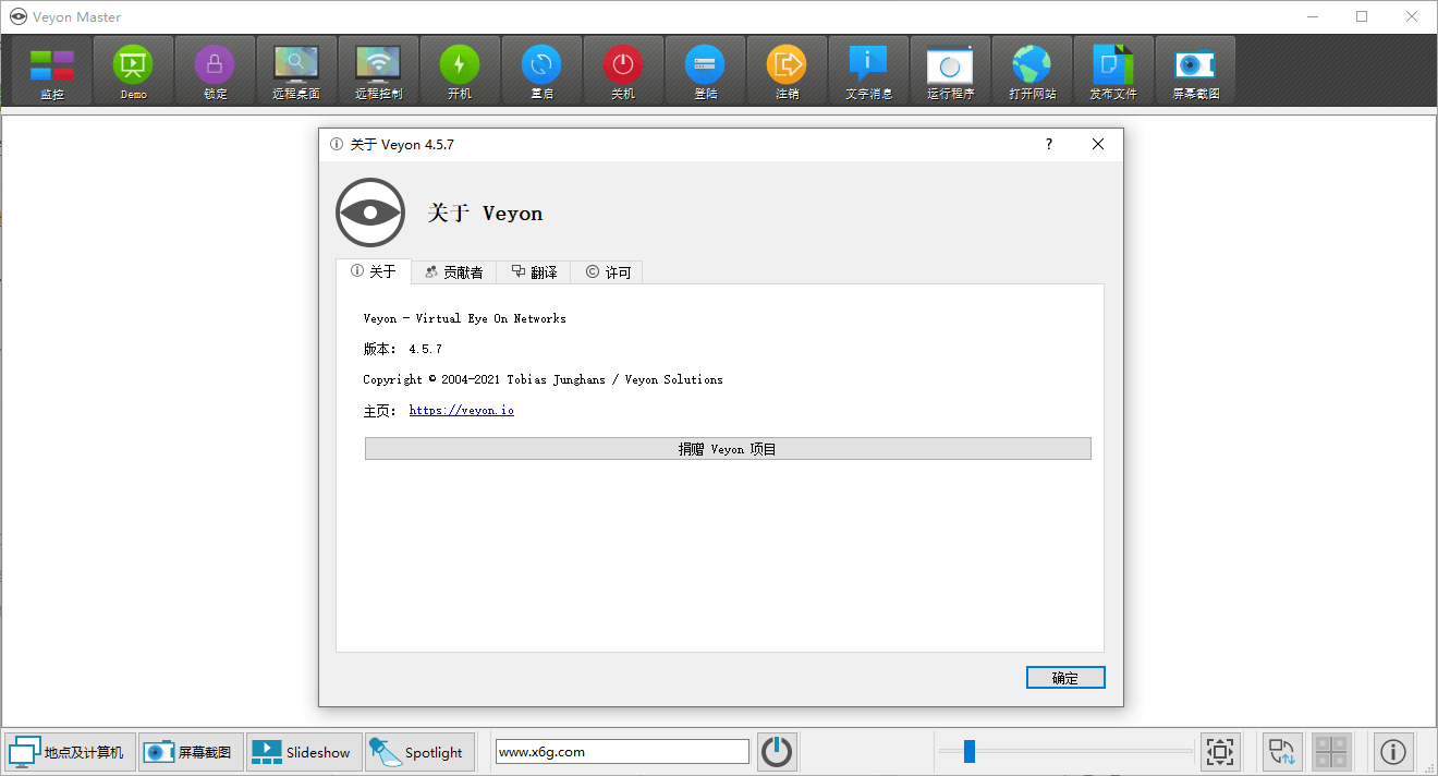 电子教室管理veyon v4.5.7-星辰源码网