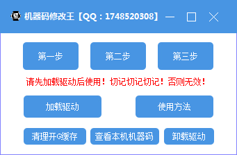 机器码修改王！可过市面上99％游戏机器码-星辰源码网