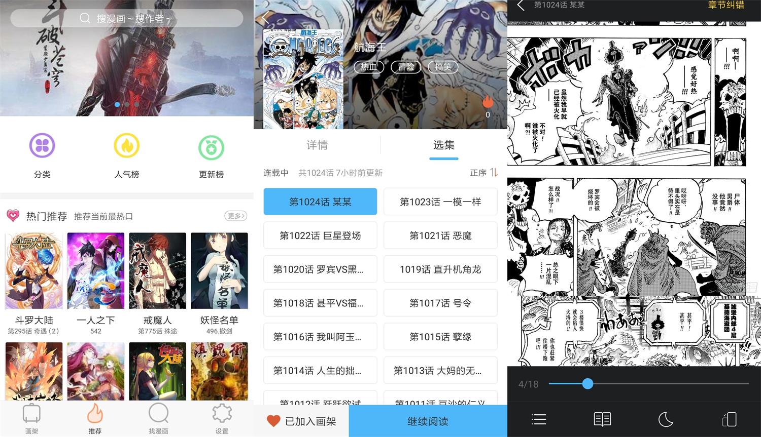 安卓古风漫画v3.5.6绿化版-星辰源码网