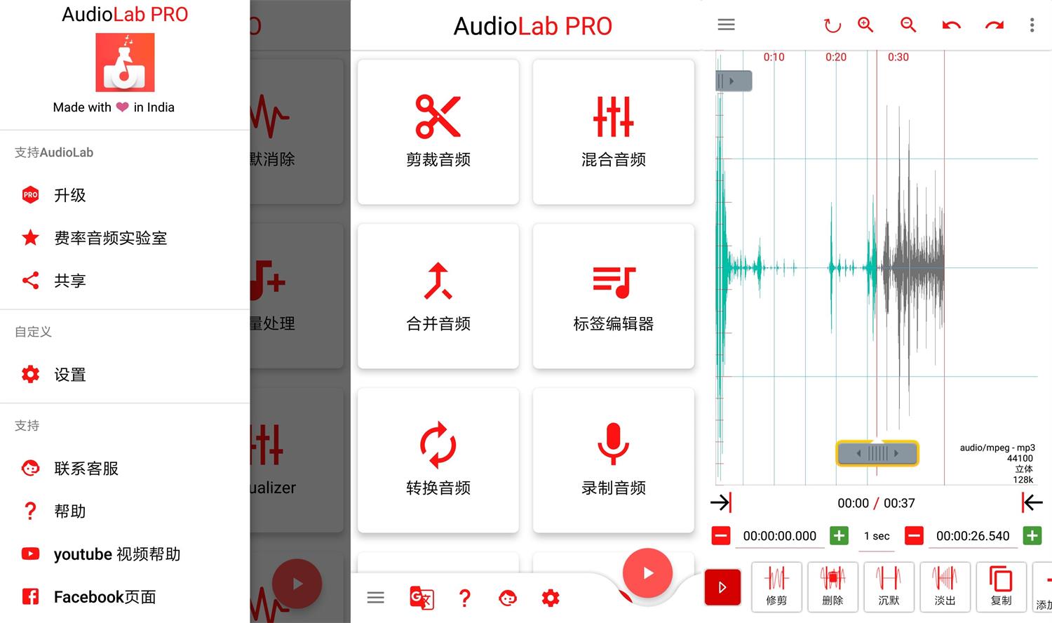 AudioLab音频编辑1.2.5专业版-星辰源码网