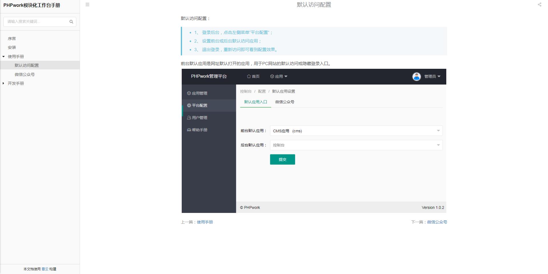 PHP公众号商家收银台微信扫码付款支付源码【站长亲测】