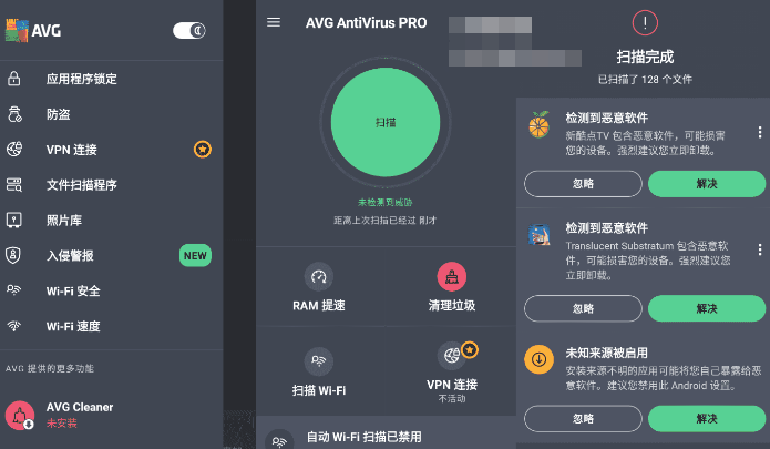 AVG杀毒 AVG AntiVirus Pro 6.41.2高级版-星辰源码网