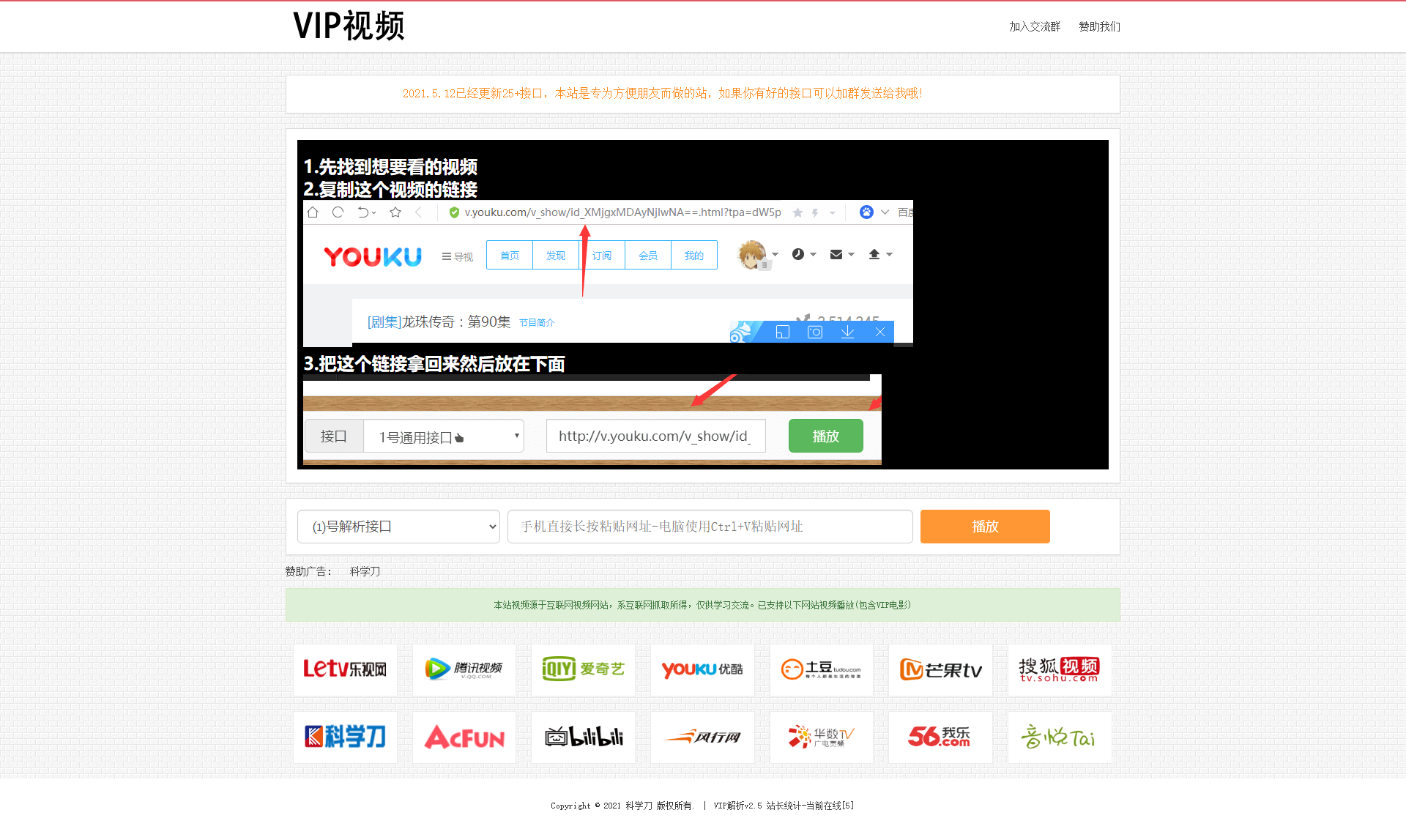 首发全网VIP影视解析网+独立后台+无需数据库-星辰源码网