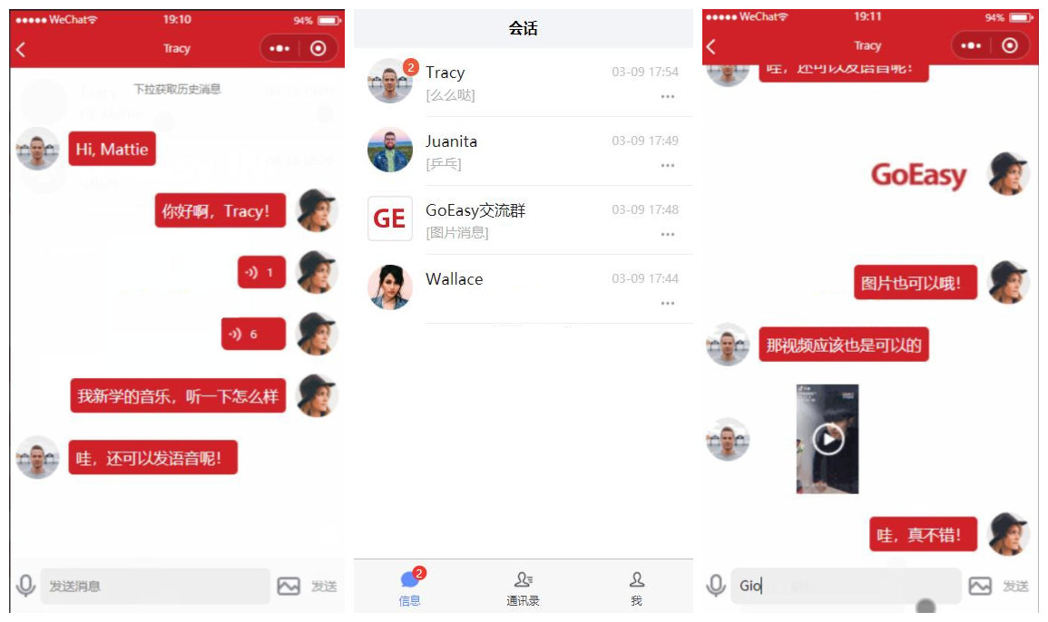 【GoEasy小程序即时通讯源码 v1.1.0】基于GoEasy提供的websocket通讯服务-星辰源码网