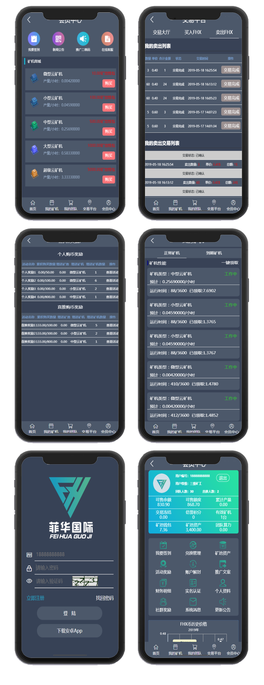 【CBT云矿机区块源码】全新灰色UI版本+矿机CBT+MTC释放源码+挖矿矿池云矿机平台游戏OTC-星辰源码网