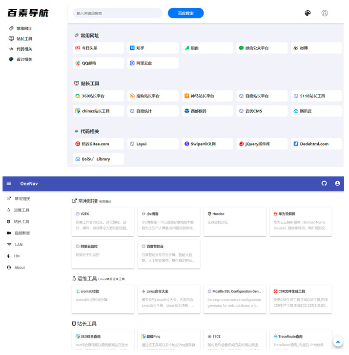 PHP+SQLite3简约网址导航、书签管理器网站源码-星辰源码网