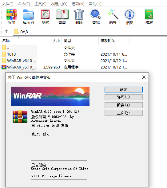 WinRAR v6.10 正式特别版-星辰源码网