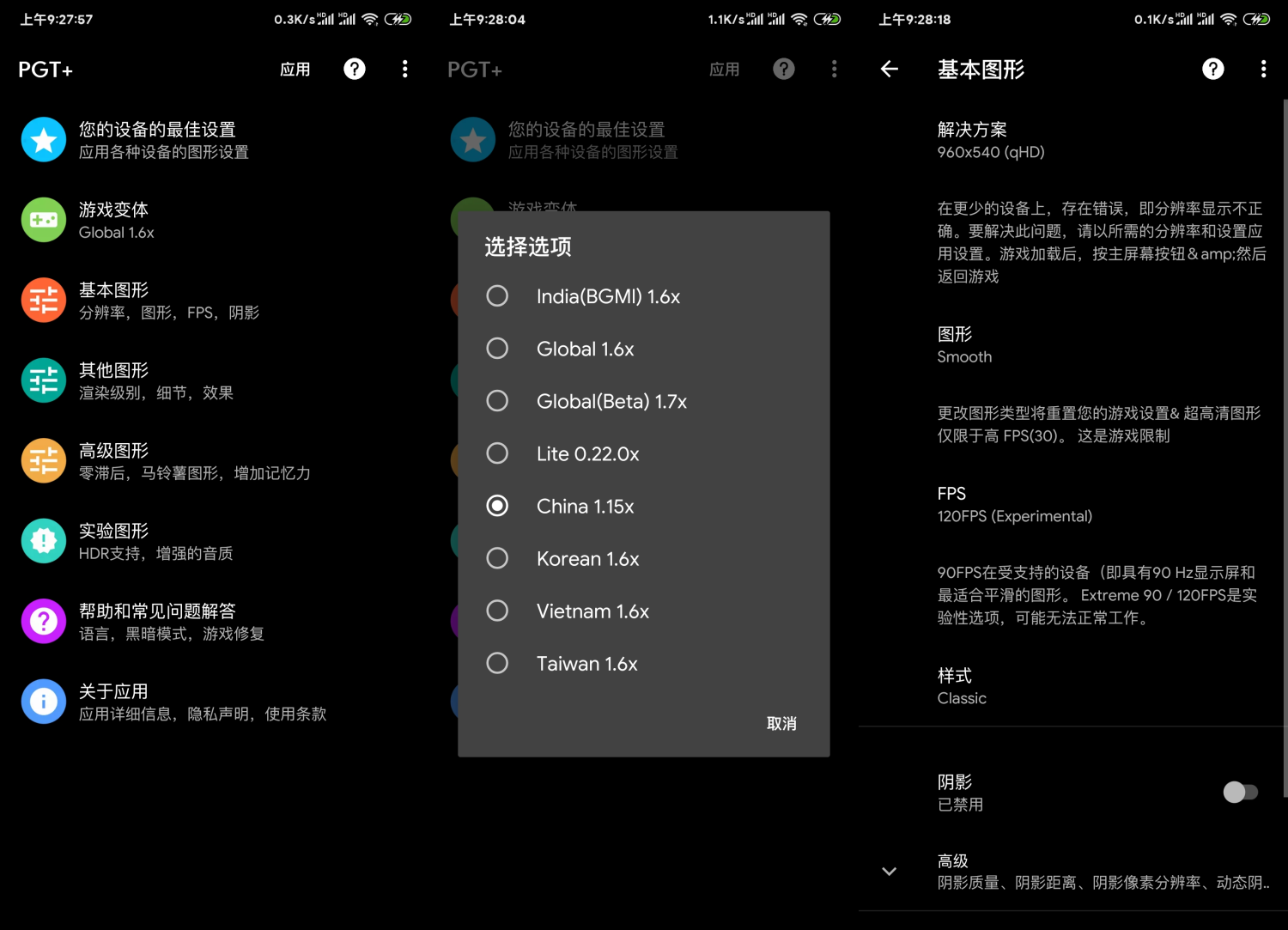 PGT v0.20.6 吃鸡手游优化-星辰源码网