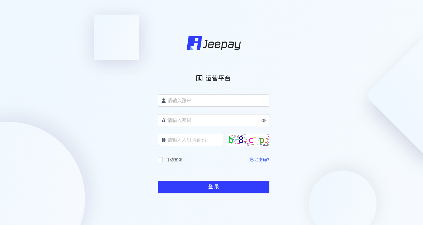 全开源JAVA支付系统/jeepay聚合支付四方支付系统-星辰源码网