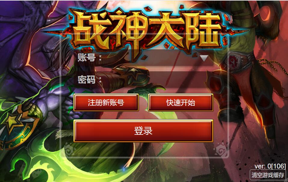 欧美魔幻题材手游【战神大陆】2021整理Win一键即玩服务端+三网H5【站长亲测】-星辰源码网