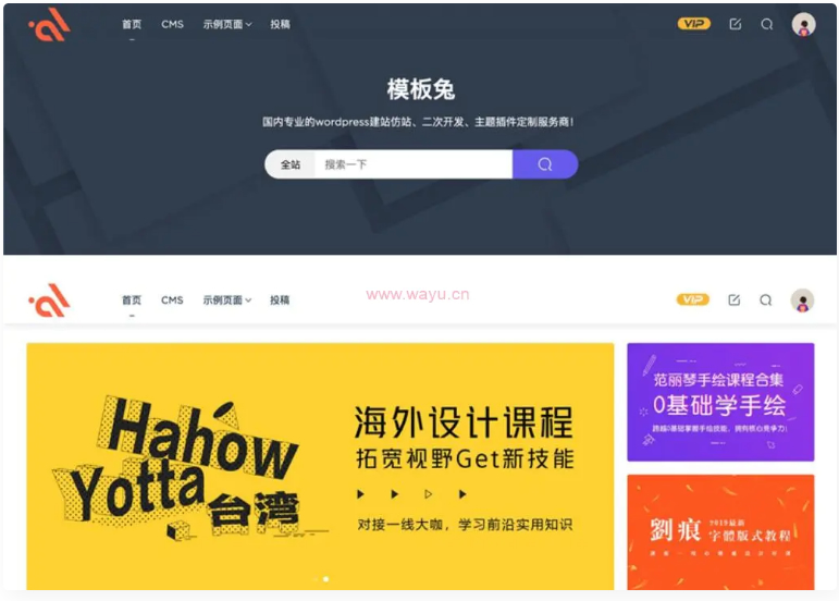 【modown8合一完美全套】Modown6.11主题+悬赏任务+工单系统+Erphpdown11.6+插件-星辰源码网