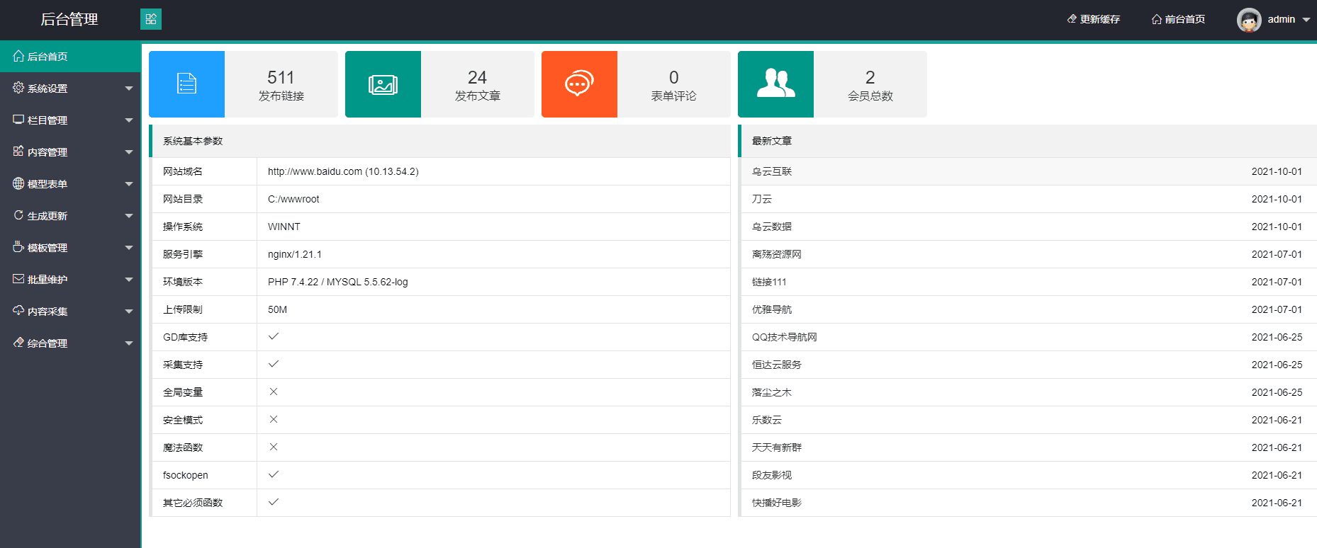 图片[2]-新秀导航源码+数据 可直接运营-星辰源码网