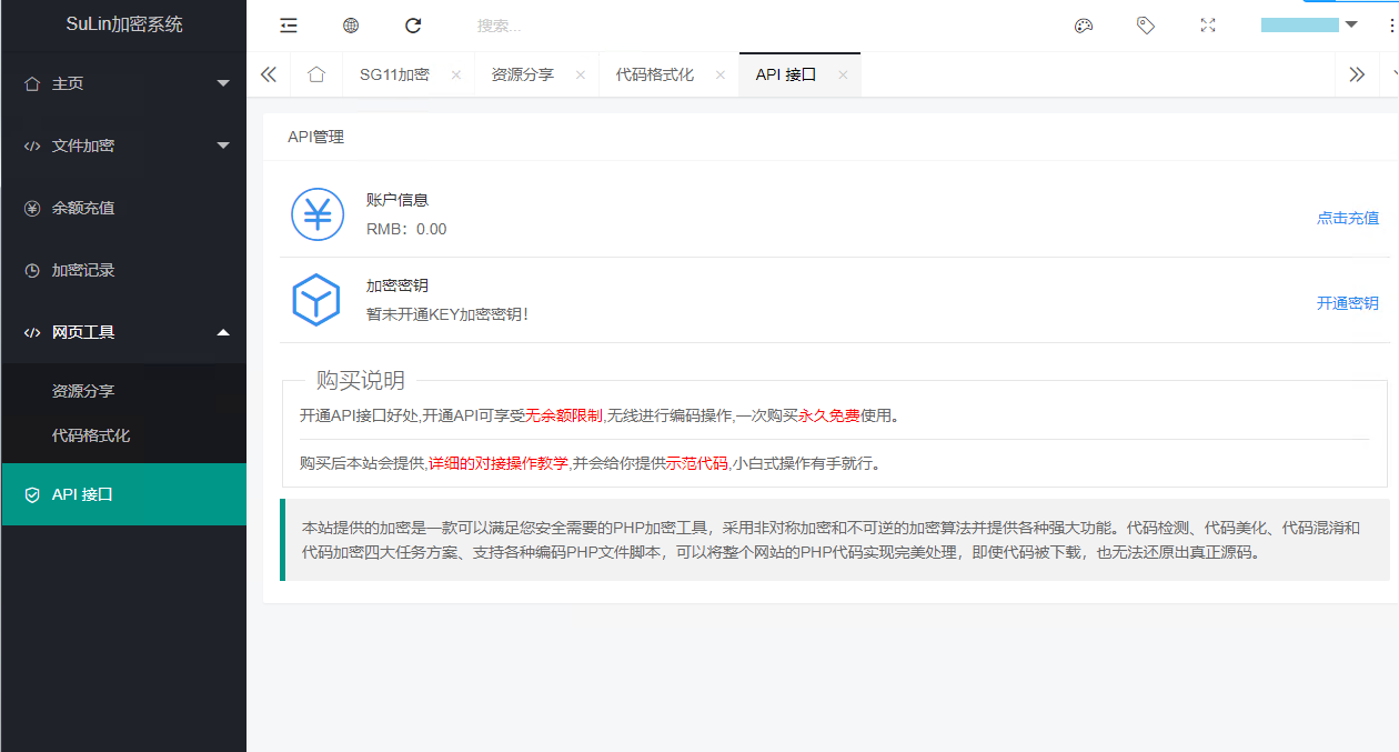 企业级程序苏林加密系统php加密的程序源码sg11加密xend加密goto加密Leave加密enphp加密NoName加密-星辰源码网