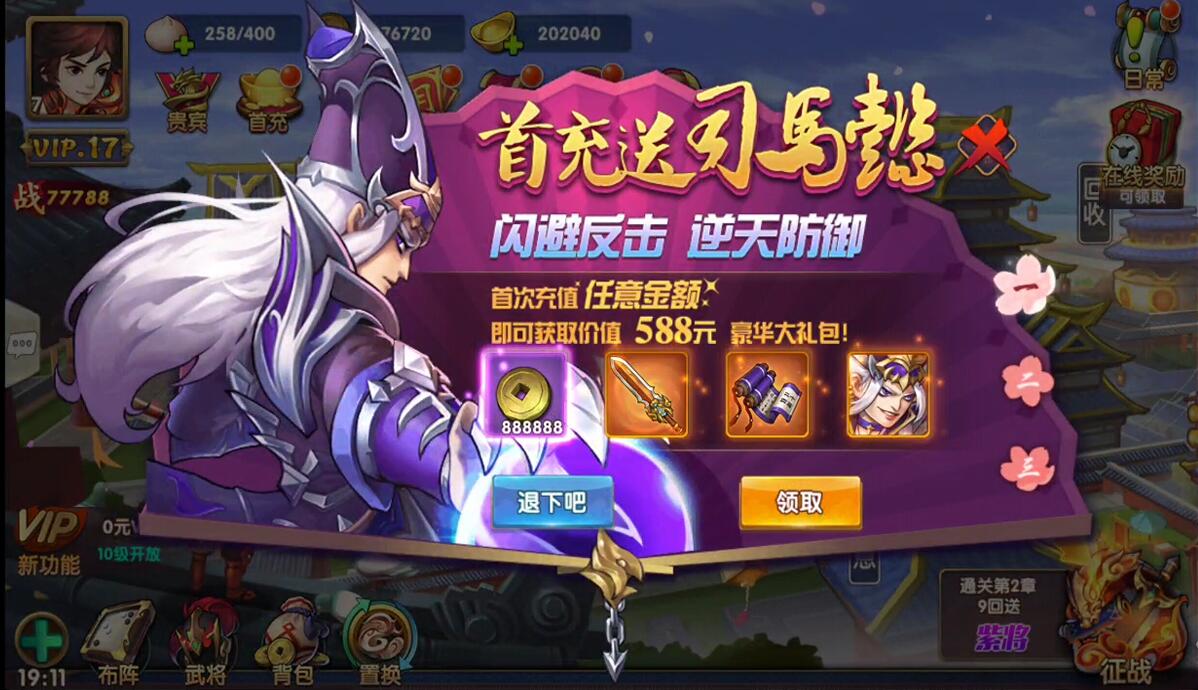 三国卡牌手游【无敌三国魅影版】2021整理Win一键即玩服务端+运营后台【站长亲测】