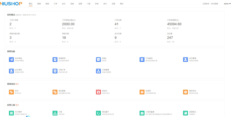 Niushop开源商城 v4.1.0-星辰源码网