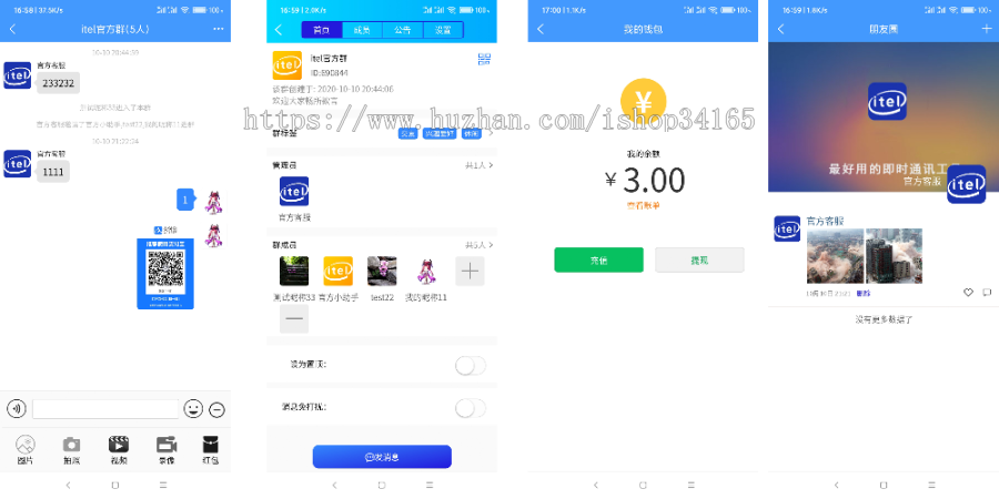 在线IM即时通讯聊天APP，社交APPPC/安卓/苹果APP/H5四合一源码，ios可上架-星辰源码网