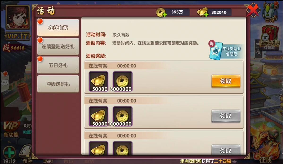 三国卡牌手游【无敌三国魅影版】2021整理Win一键即玩服务端+运营后台【站长亲测】