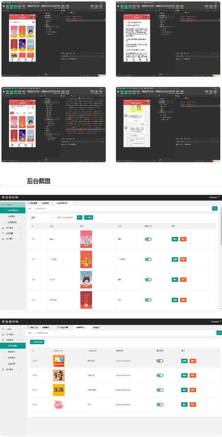 微信红包封面小程序源码 适合流量主系列-星辰源码网