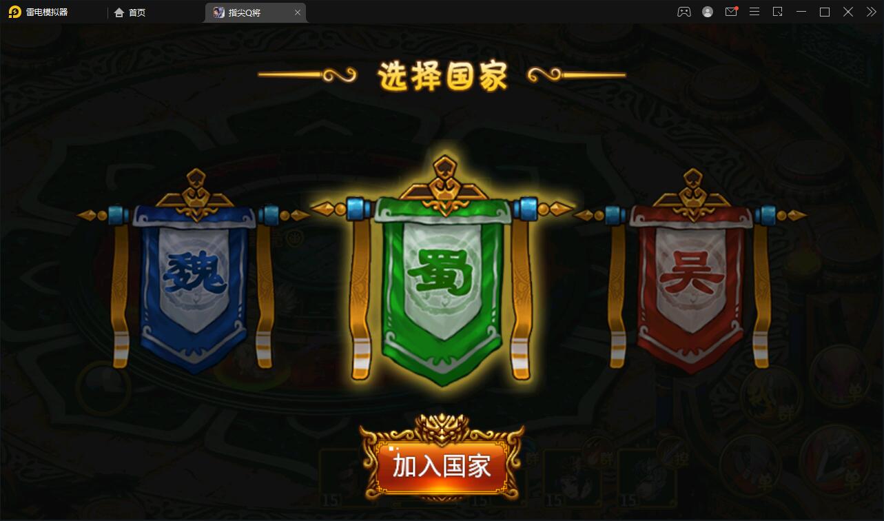 三国题材手游【指尖Q将】2021整理WIN一键即玩服务端+GM运营后台【站长亲测】